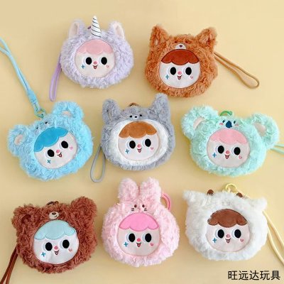 可爱梦幻系列动物变装毛绒零钱包装耳机收纳包包挂饰